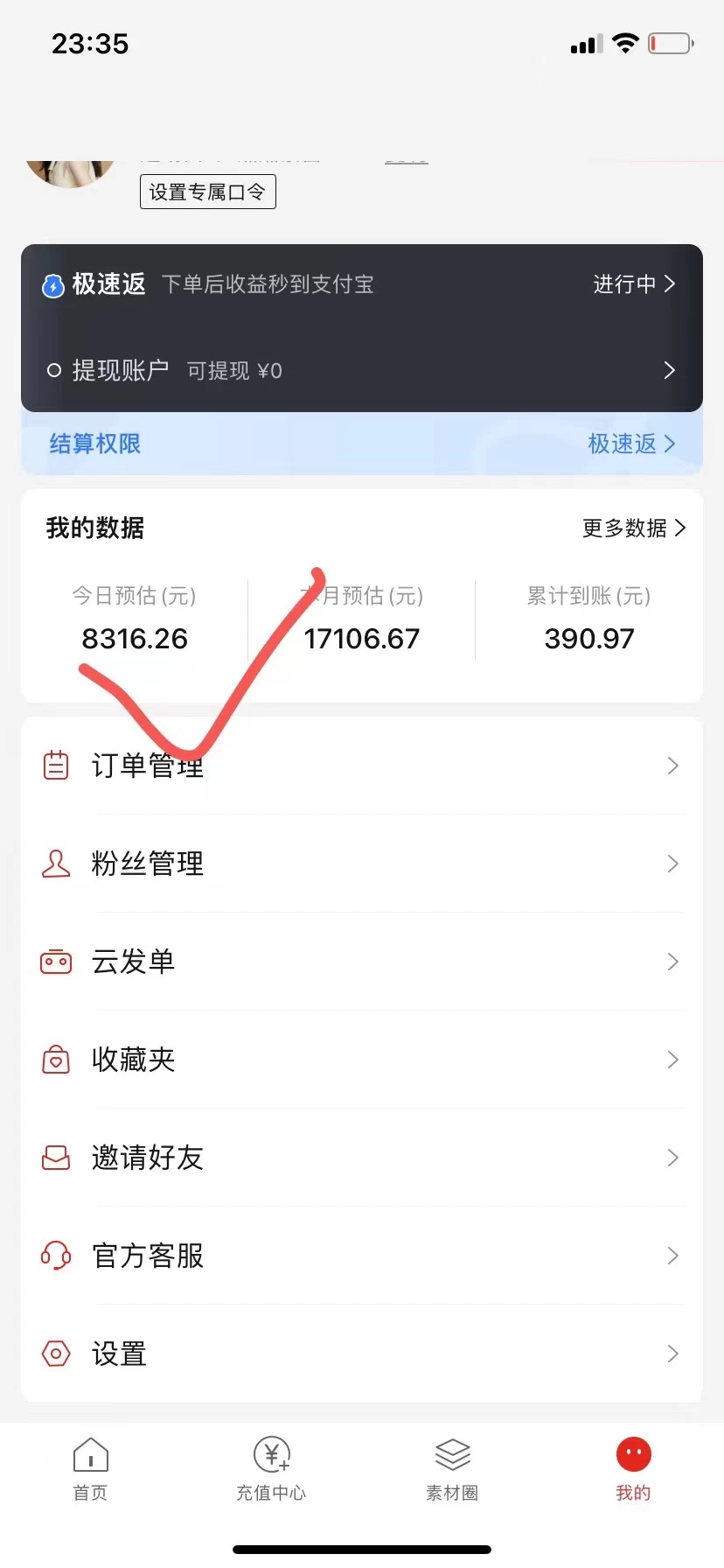 真正的0撸项目，每天轻松收入500+，有钱有产品，还有管道收益 第2张