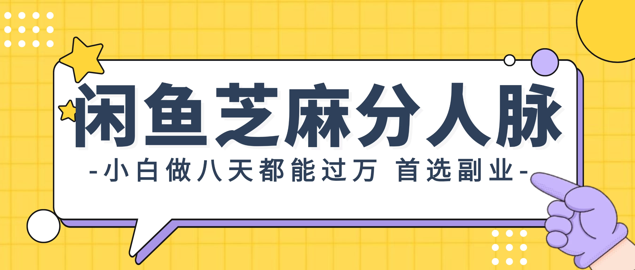 支付宝芝麻分新玩法，日入1000+，0投入无门槛