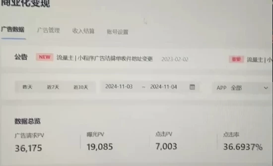 抖音小程序无人直播 平台默许 不违规不封号 双管道收益 日入1500+ 第2张